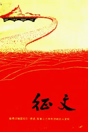 征文  第3期