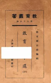 教育法令选下