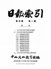 日报索引
