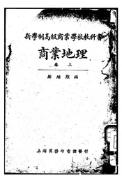 商业地理