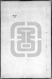 八旗通志初集