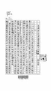 美国五十年来图书馆教育之简述