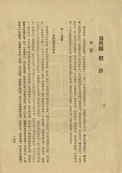 賓陽縣誌