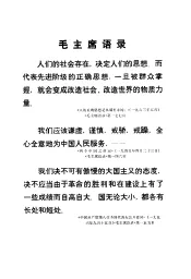 金属切削机床产品样本  组合机床类