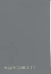 实验化学讲座12  放射化学