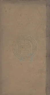 嶺南三大家詩選 二十四卷