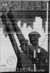 河北省立工业学院学报