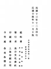 反对基督教运动