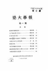 协大学报