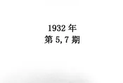 长泰教育月刊