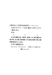 台湾文化