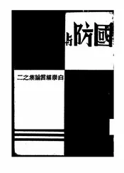 国防与教育