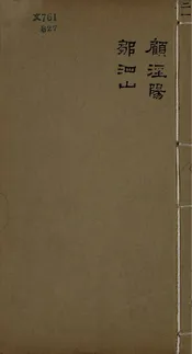 可儀堂一百二十名家制義   四十八卷一百二十種