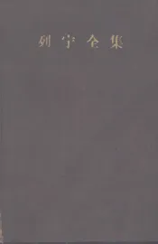列宁全集  第十九卷