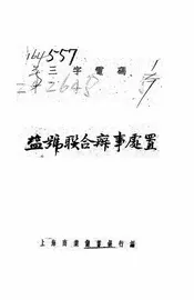 三字电码