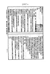 山东通志  第2册至四册