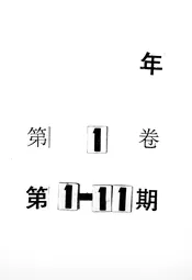 战时教育