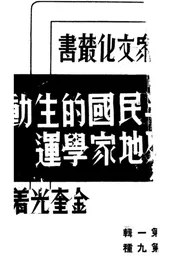 半殖民地国家的学生运动