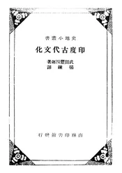 印度古代文化