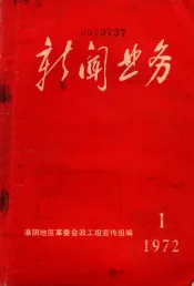 新闻业务