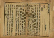 莆田水利志