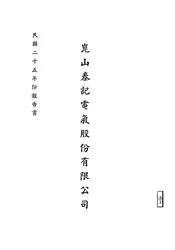 昆山泰记电气股份有限公司