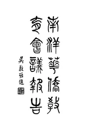 南洋华侨教育会议报告