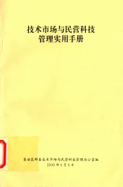 联邦政治概要