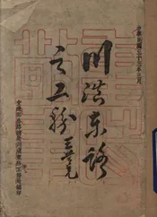 川滇东路之工务
