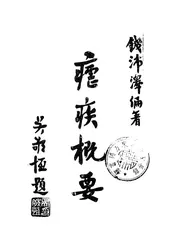 疟疾概要
