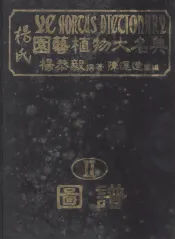 中华民国动物用药品总览