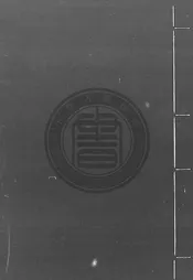 [嘉靖]常熟縣志