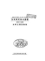 日本之通货膨胀