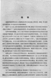 给水与排水建筑安装施工