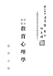 教育心理学
