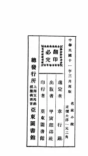 名家小说  下  第2版