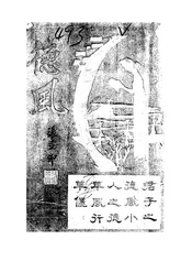德风