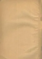 国防部三十七年下半年度计划纲要