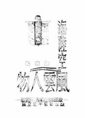 海陆空风云人物