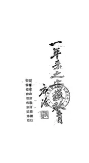 一年来之安徽教育方法