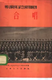 合唱  简谱本