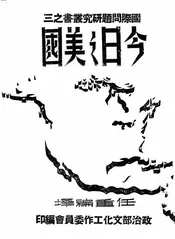 今日之美国