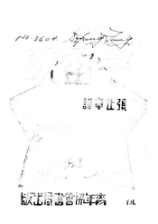 当代科学家的宇宙观