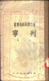 列宁
