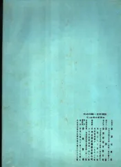 建筑设计施工全集  5  木制隔间壁