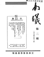 南曦