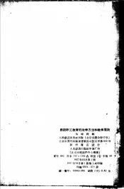铁路职工教育的教学方法和教学原则