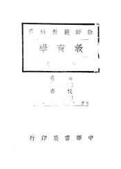 教育学