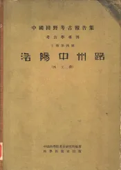 洛阳中州路  西工段