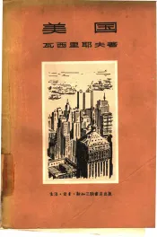 美国